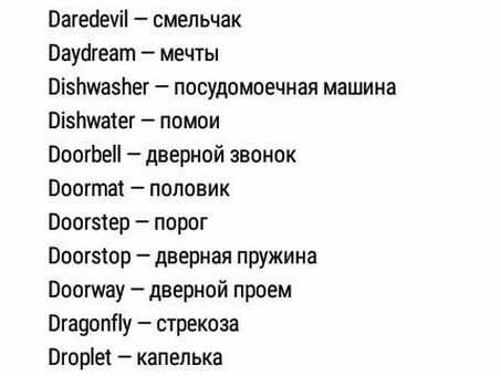 Услуги по глубокому переводу с английского языка на русский