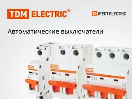 Официальный сайт Direct Electric: каталог продукции