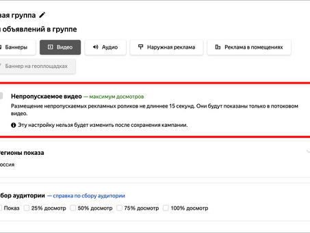 Яндекс.Директ Видео: привлечение аудитории с помощью эффективной рекламы