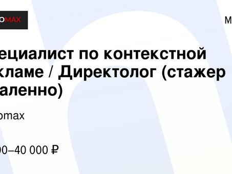 Удаленная работа в качестве прямого логиста начального уровня: опыт работы не требуется