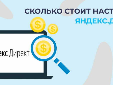 Заказать настройку Directologist - Получите квалифицированную поддержку прямо сейчас!