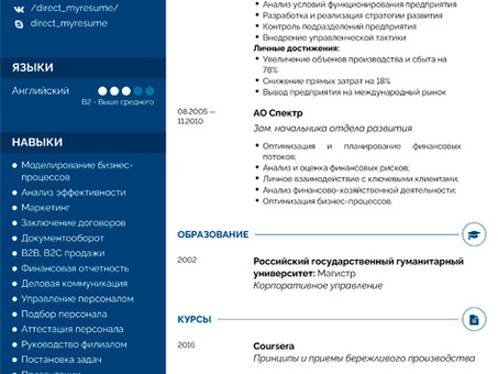 Resume Builder: профессиональная услуга по составлению резюме