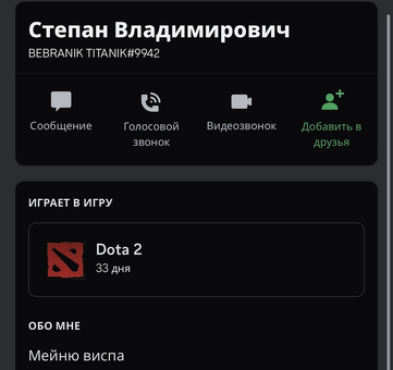 Discord-сервер для поиска подруг