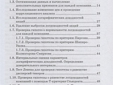 Сервис дисперсионного анализа (ANOVA) на базе Python