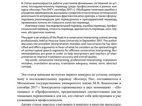 Самые длительные сроки перевода: к вашим услугам профессиональные переводческие услуги