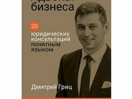 Дмитрий Гриц отзыв - Отзывы о профессиональных услугах