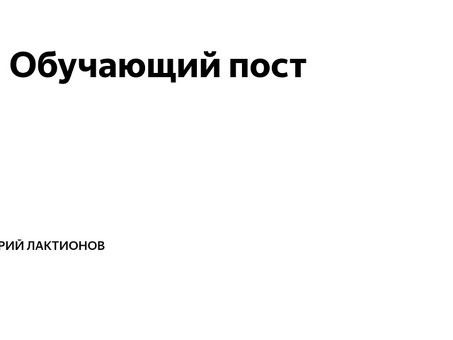 Трейдер Дмитрий Лактионов - Профессиональные торговые услуги для достижения успеха