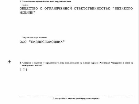 Профессиональные услуги по переводу и локализации английского языка