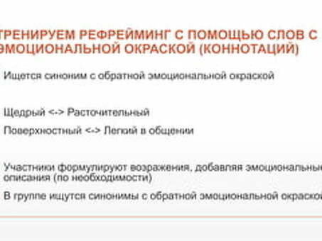 Укрепление словарного запаса: добавление синонимов