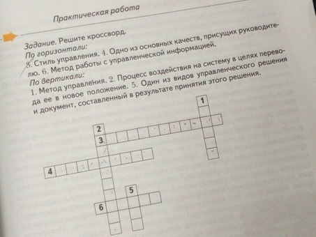 Подтверждение получения чего-либо 8-буквенный кроссворд