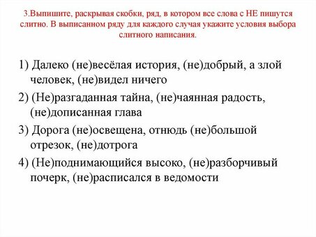 Узнайте, как правильно пишется слово 'дописангном'