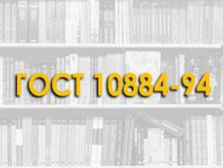 Купить ГОСТ 10884-94 сталь арматурную термомеханически упрочненную - низкая цена, доставка по России