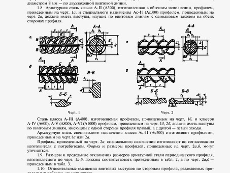 ГОСТ 5781-82 заменен - купить по низкой цене в интернет-магазине