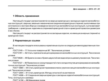 Замена ГОСТ 10922-2012: где купить по выгодной цене, характеристики, отзывы