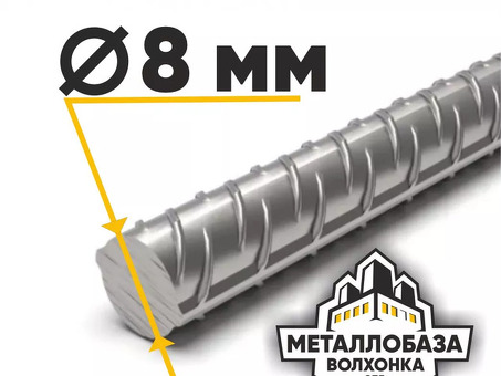Купить арматуру 12 мм по выгодной цене за метр - быстрая доставка | Название магазина