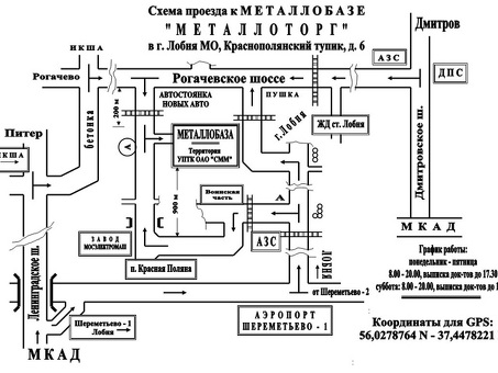 Лобня металлобаза: прайс-лист и цены на металлопрокат