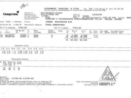 Паспорт на арматуру 6 а240 - характеристики, цена, описание | Название компании