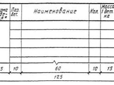 Таблица ГОСТ: спецификация арматуры