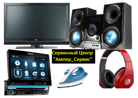 Ампер-Сервис - ремонт DVD , МР3, ЖК мониторы, TV , пультов, сот телеф.