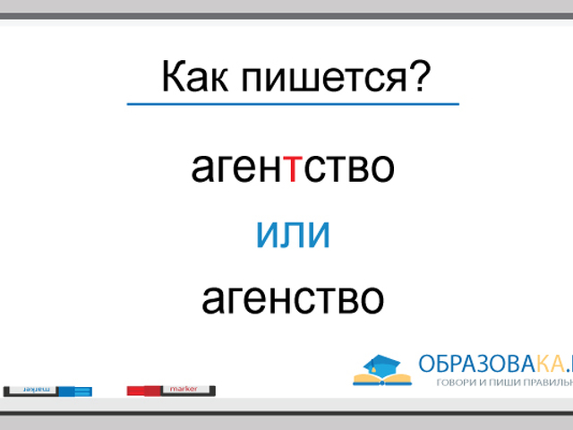 Как писать компания