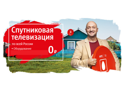 Установка продажа спутниковых комплектов