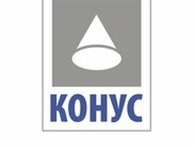 Ооо конус