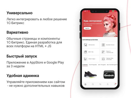 Лучшие услуги по разработке мобильных приложений на iOS для вашего бизнеса