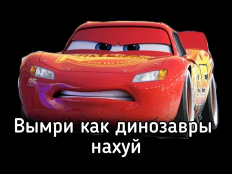 Стикеры Lightning McQueen в Telegram - Получайте самые крутые стикеры для своих чатов!