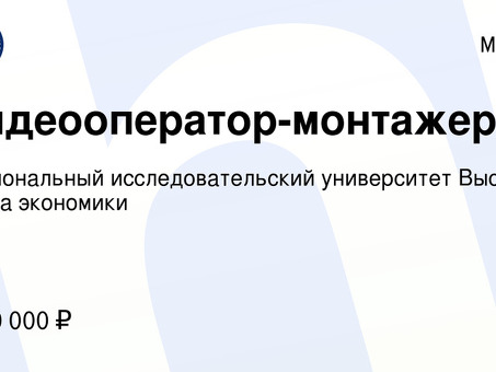 Экспертные видеомонтажеры от hh ru - качественный монтаж | Начните прямо сейчас!