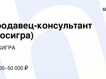 Вакансии Мосигры: найдите работу своей мечты в Москве!