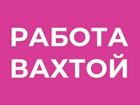 Вакансии с частичной занятостью в выходные дни в Москве