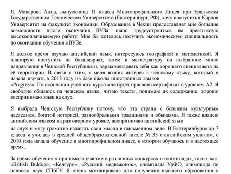 Мотивационное письмо для ИТ-курса - Зарядитесь энтузиазмом и добейтесь успеха!