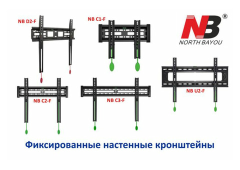 Фиксированные кронштейны для тв