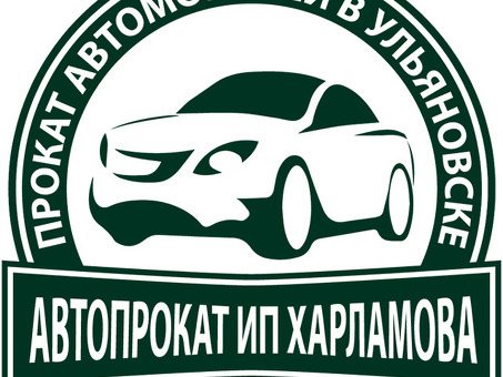 Услуги по аренде автомобилей - 'Название автопроката'