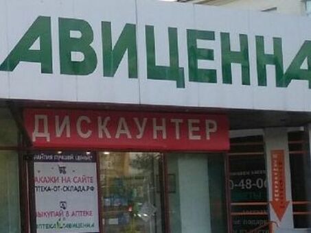 The Best Pharmacy Services - надежное имя в фармацевтике