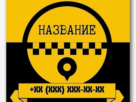 Такси высшего качества - закажите прямо сейчас | Best Taxi