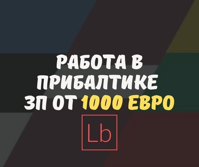 Срочно нужна работа без формальностей?