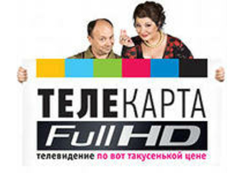 Антенна спутниковая - Телекарта TV Full HD в Омске