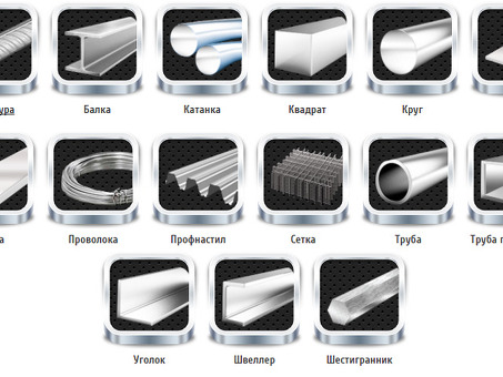 Купить металл и металлопрокат по размеру