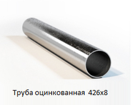 Купить металлопрокат труба 426х8 вес – низкая цена и высокое качество | Название магазина