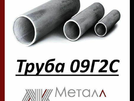 Купить металлопрокат трубу 530х14 по выгодной цене - Онлайн-магазин металлов и металлопроката