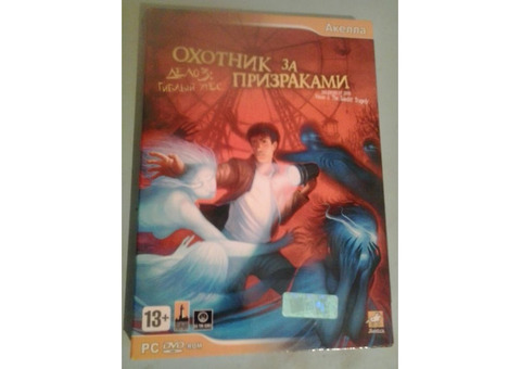 Фильм на DVD 'Охотник за призраками' новый