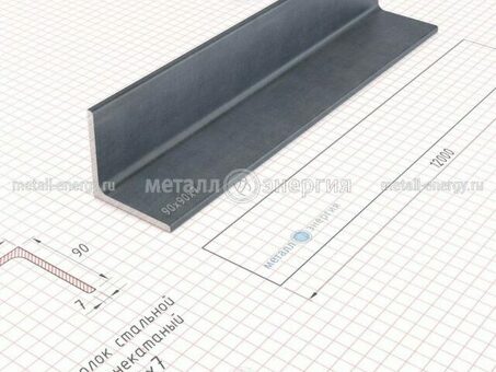 Металл и металлопрокат уголок 90х90х7: цены, характеристики, вес 1 метра - интернет-магазин