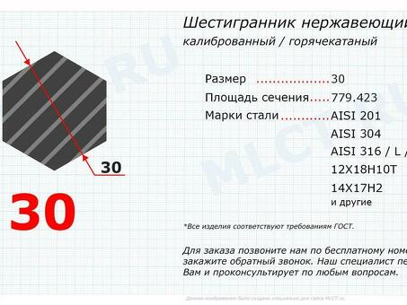 Купить металл и металлопрокат шестигранник 30 с доставкой по России