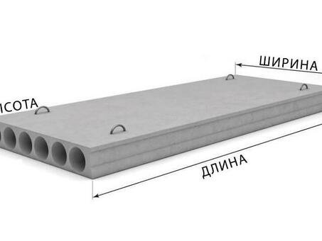 Плиты перекрытия ПК. Высота 220 мм. Купить в Москве | Низкие цены | Доставка на дом