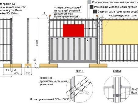 Купить сигнальное ограждение 1 АН (1) в Москве - низкие цены, доставка | Название магазина