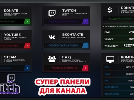 Купить канал Twitch: Twitch: сделай свой стриминг успешным!