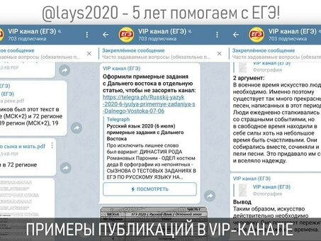 Покупайте Telegram-каналы с подписчиками - продвигайте свой бизнес с помощью реальных участников