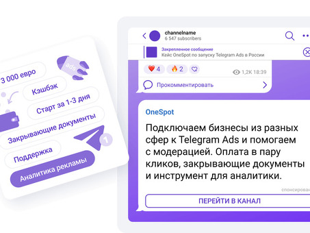 Купить рекламу в Telegram: расширить охват и увеличить продажи