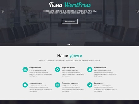 WordPress Landing Page Service | Enhance Your Online Presence